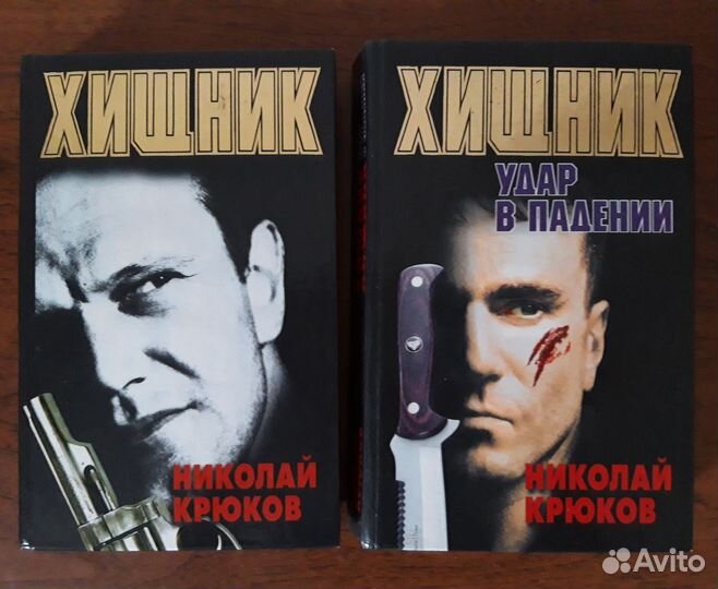 Книги. Детективные романы разных авторов