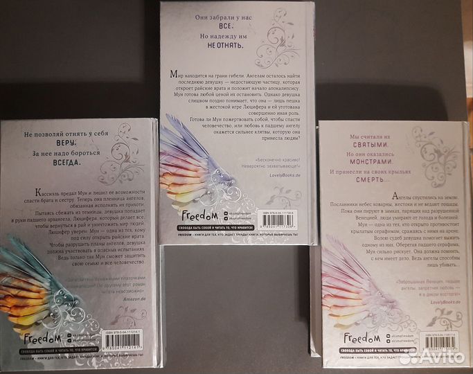 Книги Ангельская сага. Мара Вульф