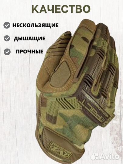 Перчатки военные тактические