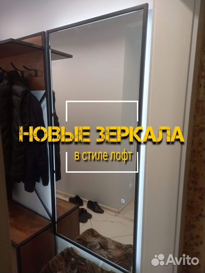 Зеркало с подсветкой, рама из профильной трубы