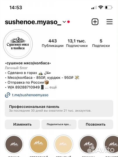 Сушеный курдюк (копченый)