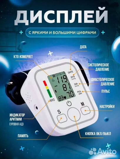 Тонометр автоматический для измерения давления