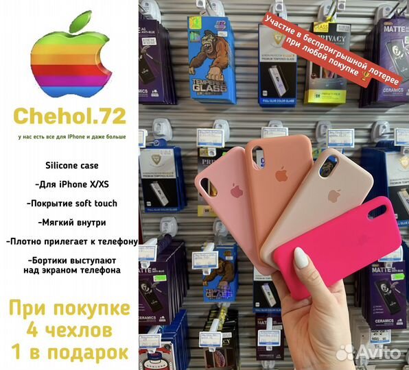 Чехол на iPhone/айфон