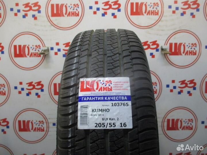 Kumho Ecsta HP4 716 205/55 R16