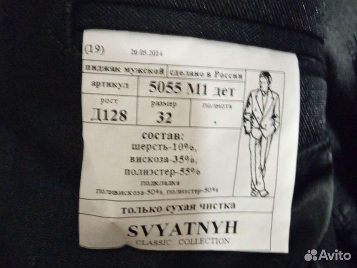 Школьный костюм для мальчика 128 серый