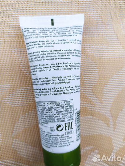 Крем для рук Ив Роше (Франция)