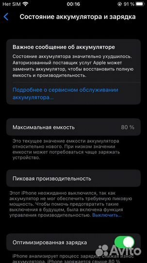 iPhone 8, 64 ГБ