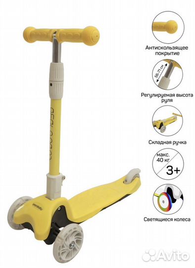 Самокат трехколесный Amarobaby City Move