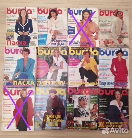 Журналы Burda 1996, 1997