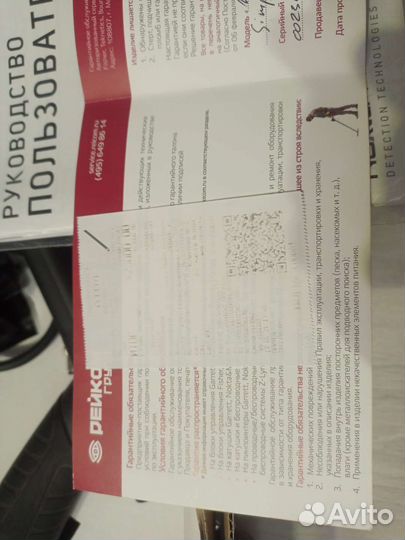 Металлоискатель nokta makro simplex plus