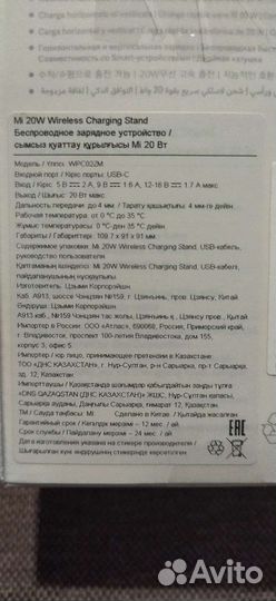 Беспроводное зарядное устройство Xiaomi Mi