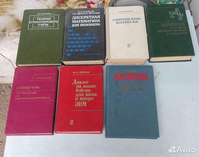 Книги для высшей учебы