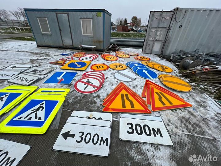 Дорожные знаки бу