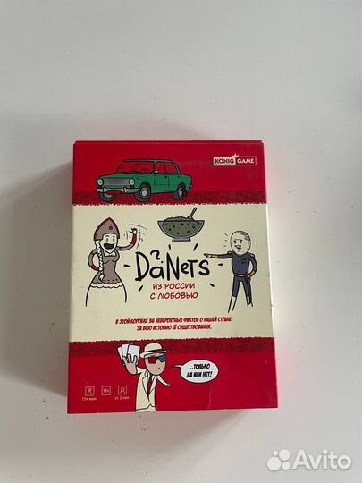 Настольные игры ч.3