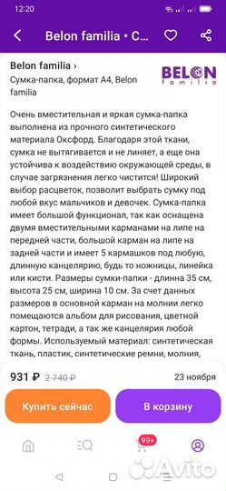 Сумка-папка формат А4