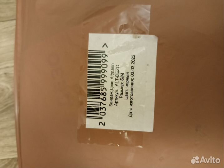 Бандаж повязка Дезо Altmann