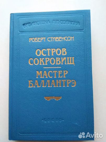 Приключения. Р. Стивенсон, с/с 6 т