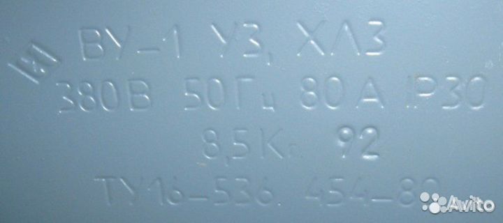 Шкаф защиты электрический щиток ву-1 УЗ хлз СССР