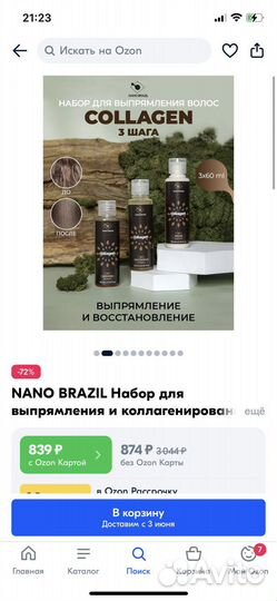 Набор для выпрямления волос Nano Brazil