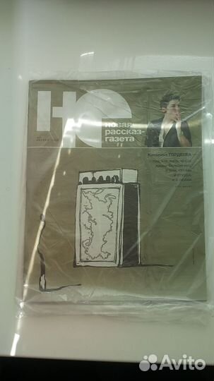 Но - новая рассказ газета от ред. Новая газета №2