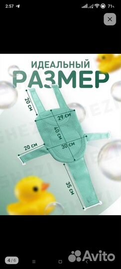 Гамак для купания малыша