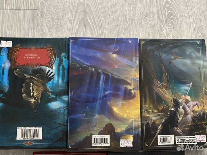 Книги фентези
