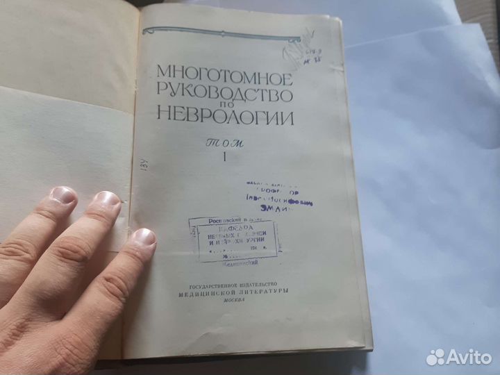 Анатомия и гистология нервной системы, книга 2