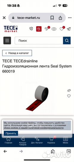 Tece Гидроизоляционная лента 100мм*3,9м (660019)