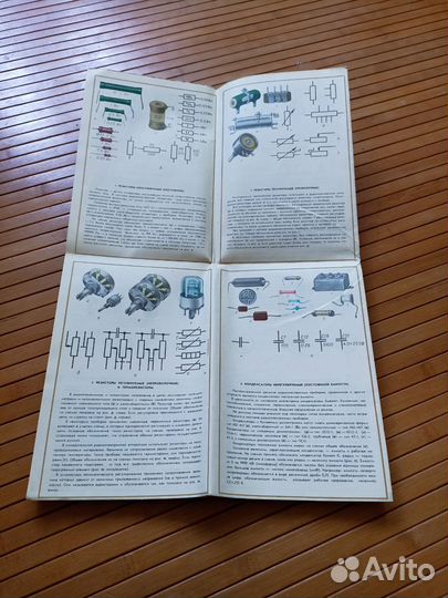 Техническая литература СССР Бартновский