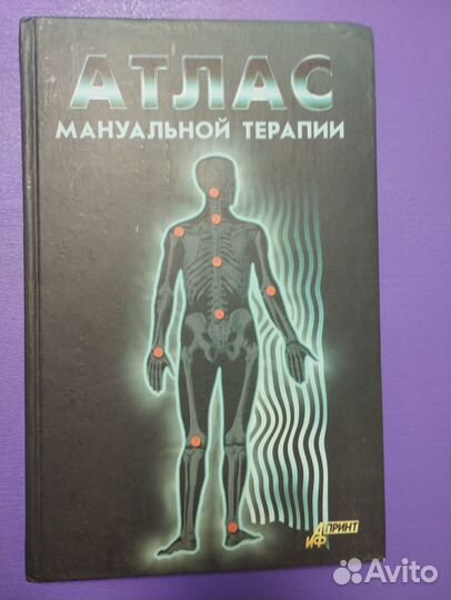 Книги по медицине