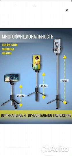 Селфи палка -штатив с блютуз пультом