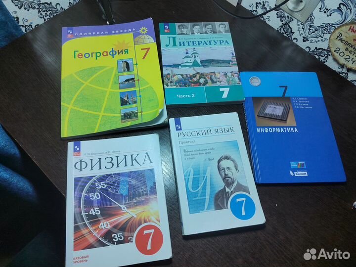 Учебники 7 класс