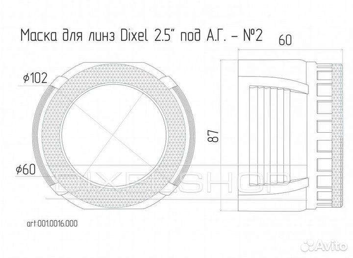 Би-линзы Dixel G6 2.5 с масками №2 + LED глазки