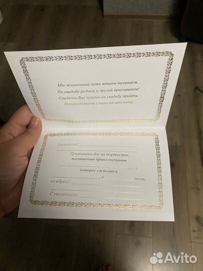 Пригласительные на свадьбу 3шт