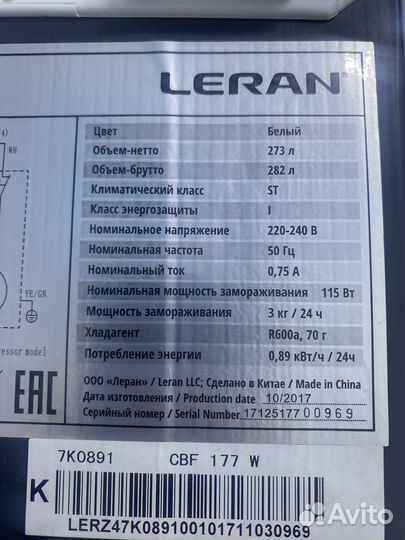 Холодильник leran