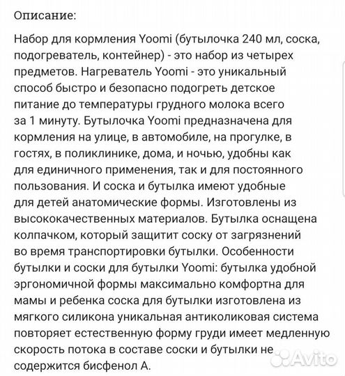 Бутылочка новая