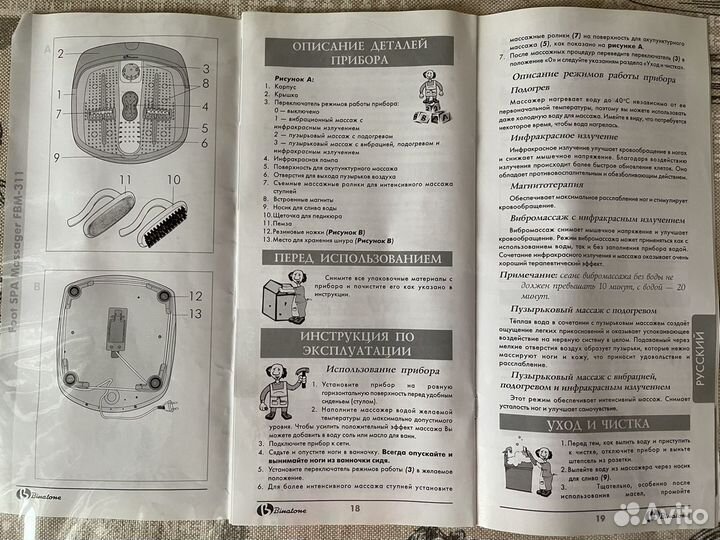 Массажная ванночка Binatone, спа массажер для ног