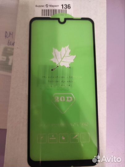 Защитное стекло для Xiaomi Redmi note 7