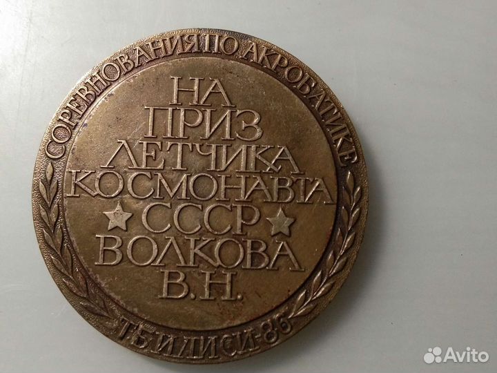 Настольная медаль