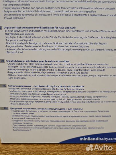 Подогреватель-стерилизатор Miniland Warmy Advanced