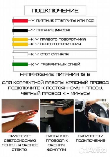 Стоп сигнал бегущий поворотник