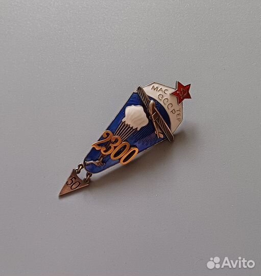Знак Мастер парашютист СССР