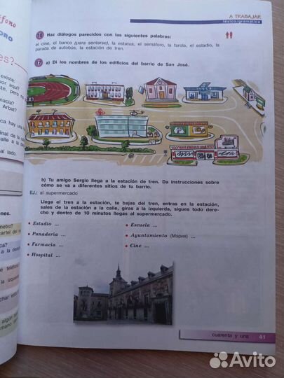 Учебник по испанскому языку 7-8 класс