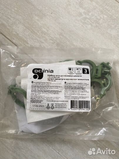 Набор для установки цоколя белый,бежевый,серый