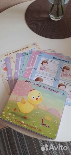 Умница говорим с пеленок