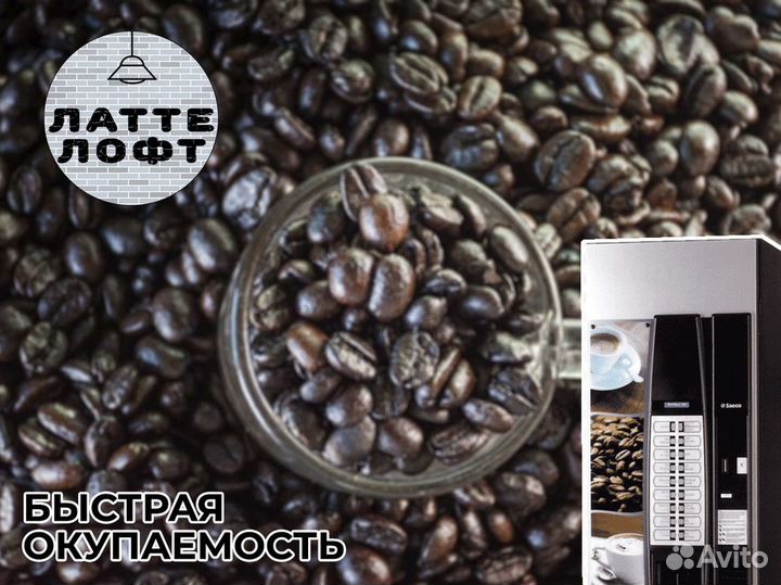 Кофейня латтелофт