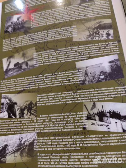 70 лет Победы набор