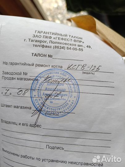 Газовый котел двухконтурный Гефест