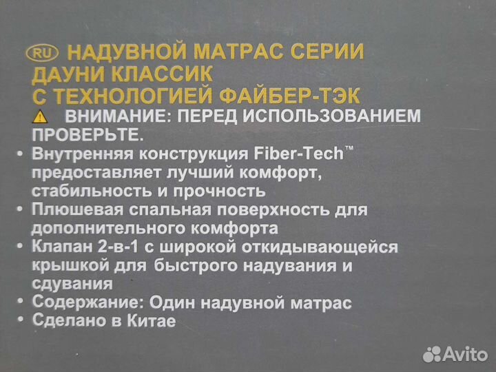 Надувной матрас intex