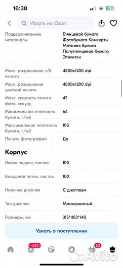 Принтер струйный Canon/ мфу